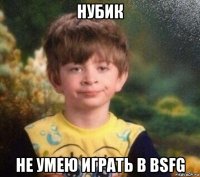 нубик не умею играть в bsfg