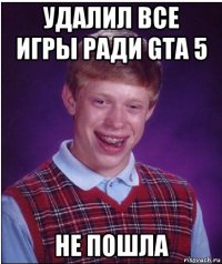 удалил все игры ради gta 5 не пошла