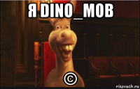 я dino_mob ©