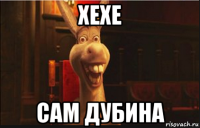 xexe cam дубина