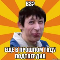 b3? ещё в прошлом году подтвердил