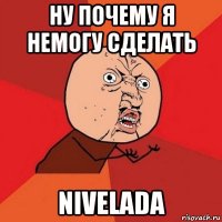 ну почему я немогу сделать nivelada