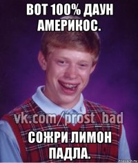 вот 100% даун америкос. сожри лимон падла.