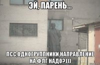  псс,одногруппники,направление на флг надо?)))