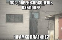 псс, парень не хочешь вхблокер на amxx плагине?