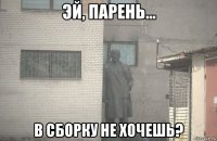  в сборку не хочешь?