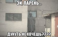  дунуть не хочешь????