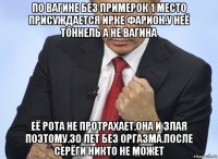 по вагине без примерок 1 место присуждается ирке фарион.у неё тоннель а не вагина её рота не протрахает.она и злая поэтому.30 лет без оргазма.после серёги никто не может