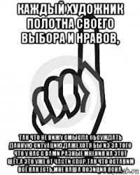 каждый художник полотна своего выбора и нравов, так что не вижу смысла обсуждать данную ситуацию,даже хотя бы из за того что у нас с вами разные мнения на этот щёт,а это уже от части спор.так что оставим всё как есть,мне ваша позиция ясна.