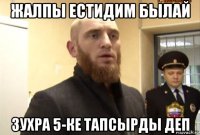 жалпы естидим былай зухра 5-ке тапсырды деп