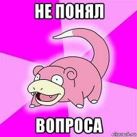 не понял вопроса