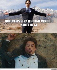 Потестирую ка я новые скиллы ханта на бг ...