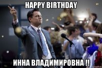 happy birthday инна владимировна !!