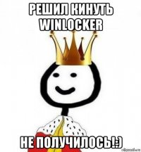 решил кинуть winlocker не получилось!:)