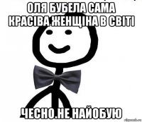 оля бубела сама красіва женщіна в світі чесно.не найобую