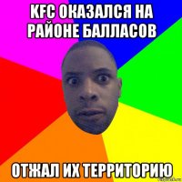 kfc оказался на районе балласов отжал их территорию