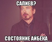 сапиев? состояние айбека