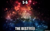 5-б the best!!!)))