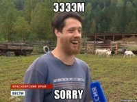 ээээм sorry