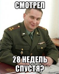 смотрел 28 недель спустя?