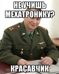 не учишь мехатронику? красавчик