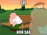 sol или sağ