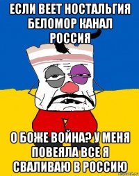 если веет ностальгия беломор канал россия о боже война? у меня повеяла все я сваливаю в россию