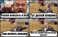 Решил поиграть в D&D Тут делай клирика Там лечить некому Мне что одним персом везде играть?