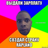 выдали зарплату создал страну rapland