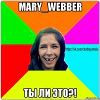 mary_webber ты ли это?!