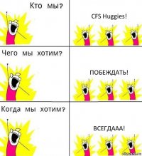 CFS Huggies! Побеждать! Всегдааа!