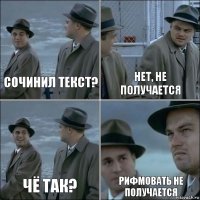 Сочинил текст? Нет, не получается Чё так? Рифмовать не получается