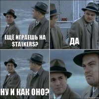 Ещё играешь на sta1kers? да Ну и как оно? 