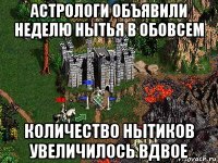 астрологи объявили неделю нытья в обовсем количество нытиков увеличилось вдвое