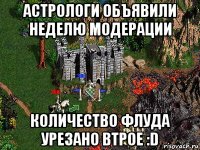 астрологи объявили неделю модерации количество флуда урезано втрое :d