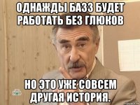 однажды базз будет работать без глюков но это уже совсем другая история.