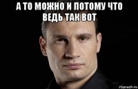 а то можно и потому что ведь так вот 