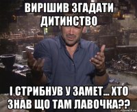 вирішив згадати дитинство і стрибнув у замет... хто знав що там лавочка??