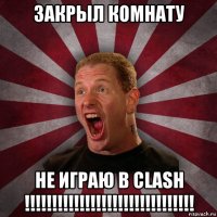 закрыл комнату не играю в clash !!!!!!!!!!!!!!!!!!!!!!!!!!!!!!!