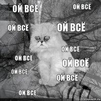 ой всё ой всё ой всё ой всё ой всё ой всё ой всё ой всё ой всё ой всё