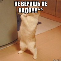 не веришь не надо!!!!^^ 