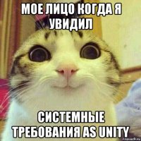 мое лицо когда я увидил системные требования as unity