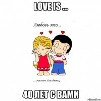 love is ... 40 лет с вами