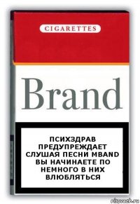 Психздрав предупреждает слушая песни mband вы начинаете по немного в них влюбляться