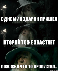 Одному подарок пришел Второй тоже хвастает Похоже я что-то пропустил...