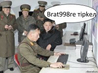 Brat998ге тipkeл