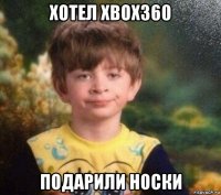 хотел xbox360 подарили носки