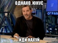 однако, юнус иди нахуй