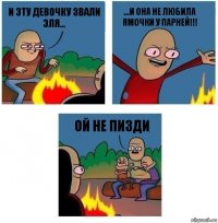 И эту девочку звали Эля... ...и она не любила ямочки у парней!!! ОЙ НЕ ПИЗДИ