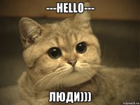 ---hello--- люди)))